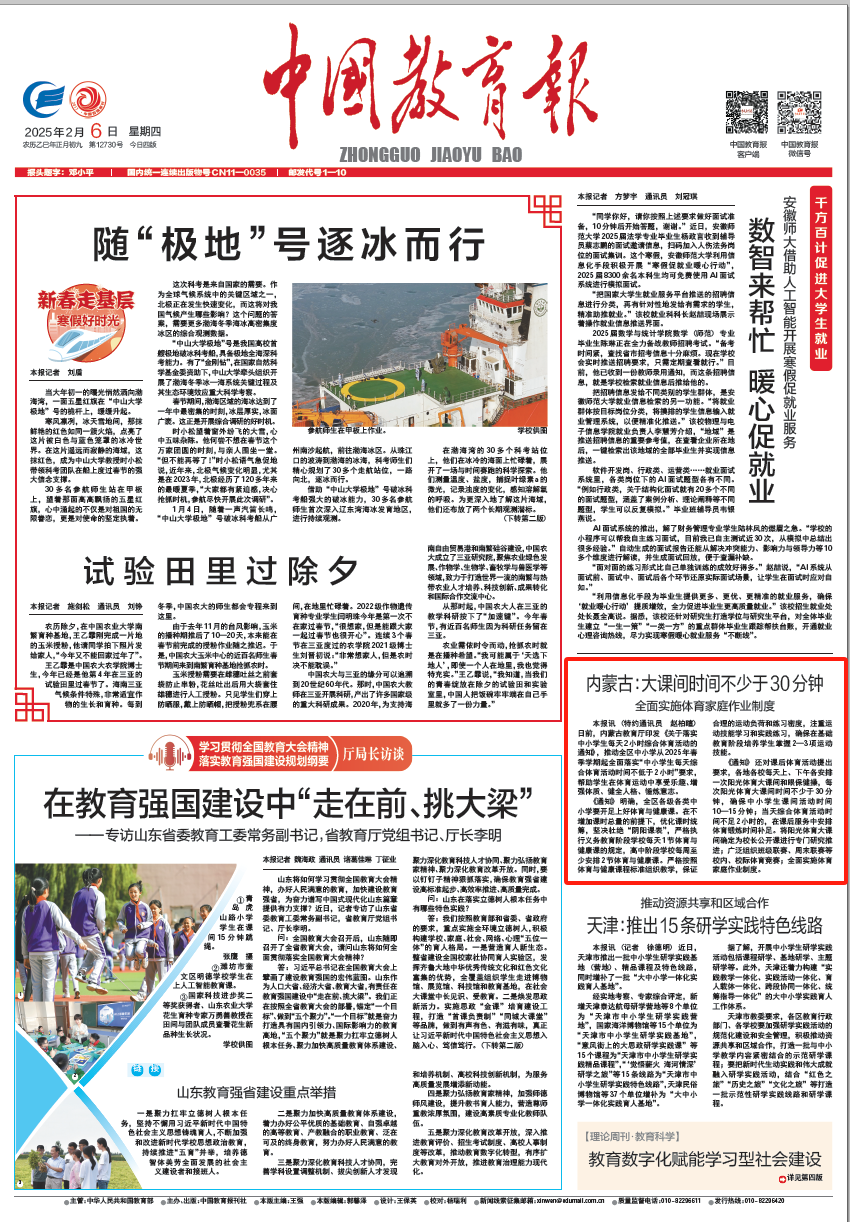 每位球员都